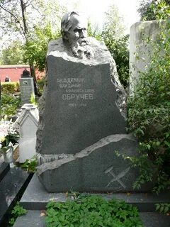 Могила биография
