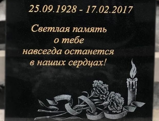 Выражаем искренние соболезнования. Стихи в память об ушедших. Памятник стих. Память об ушедших близких людях. Соболезнование коллеге.