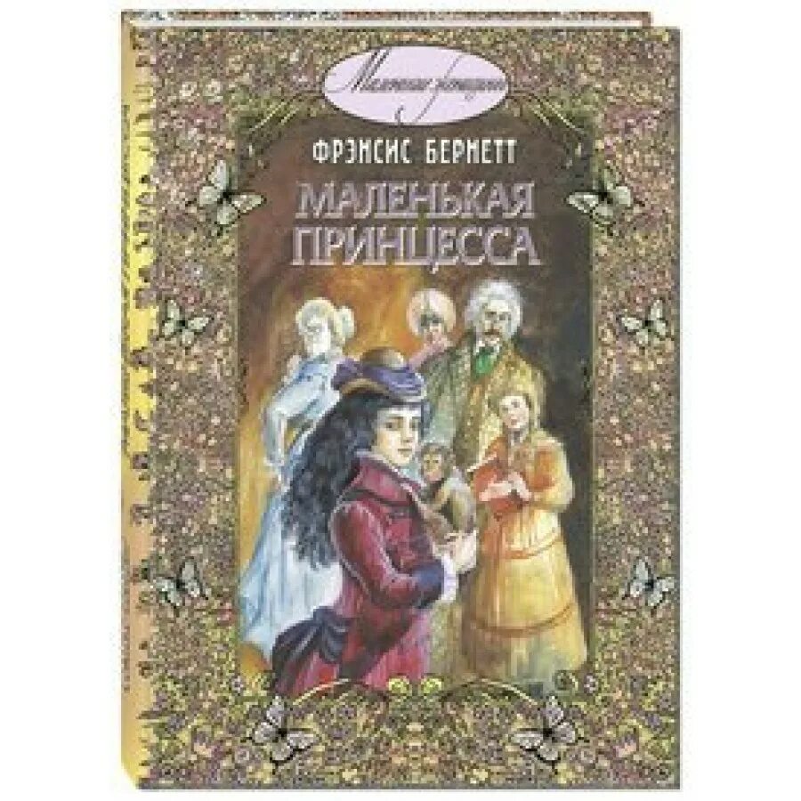Маленькие книжки. Пеннак книги. Интернет магазин книги маленькая. Интернет магазин книги маленькая. Интернет магазин книги маленькая.