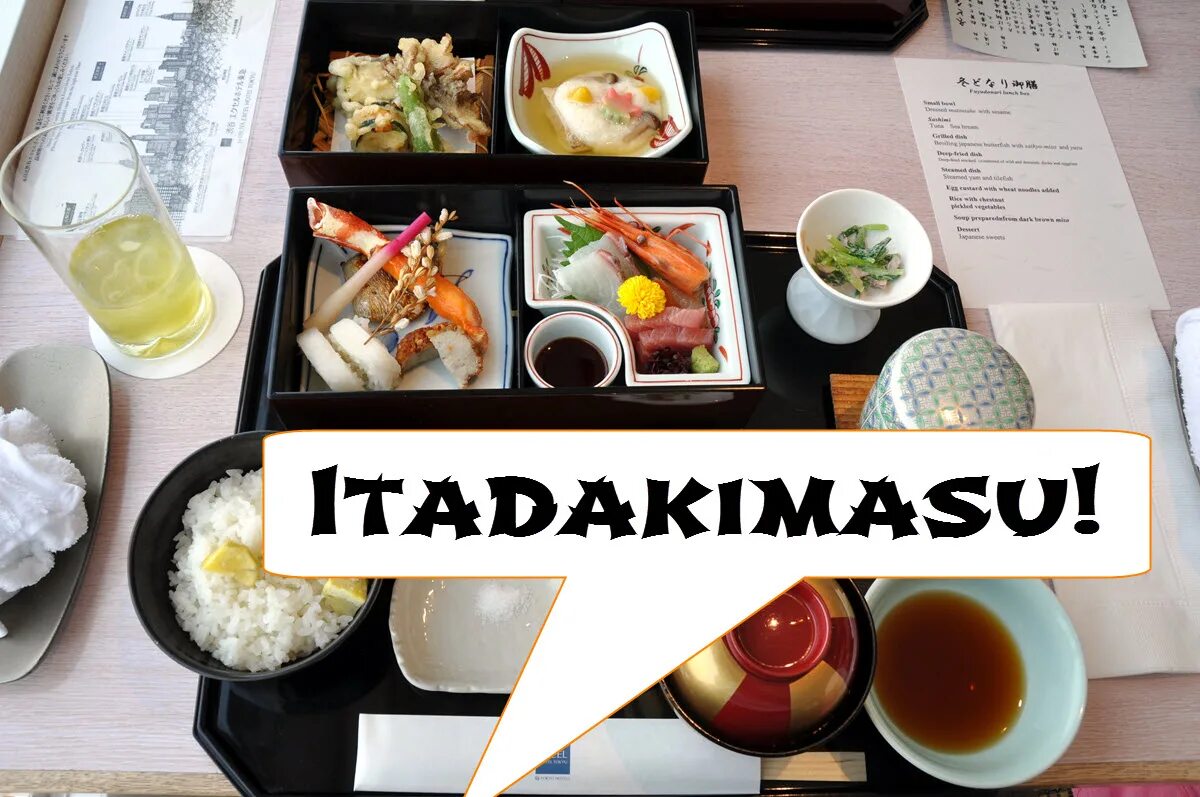 Приятного аппетита на японском. Приятного аппетита на японском языке. Итадакимас. Японски приятного аппетита. Приятного аппетита на китайском