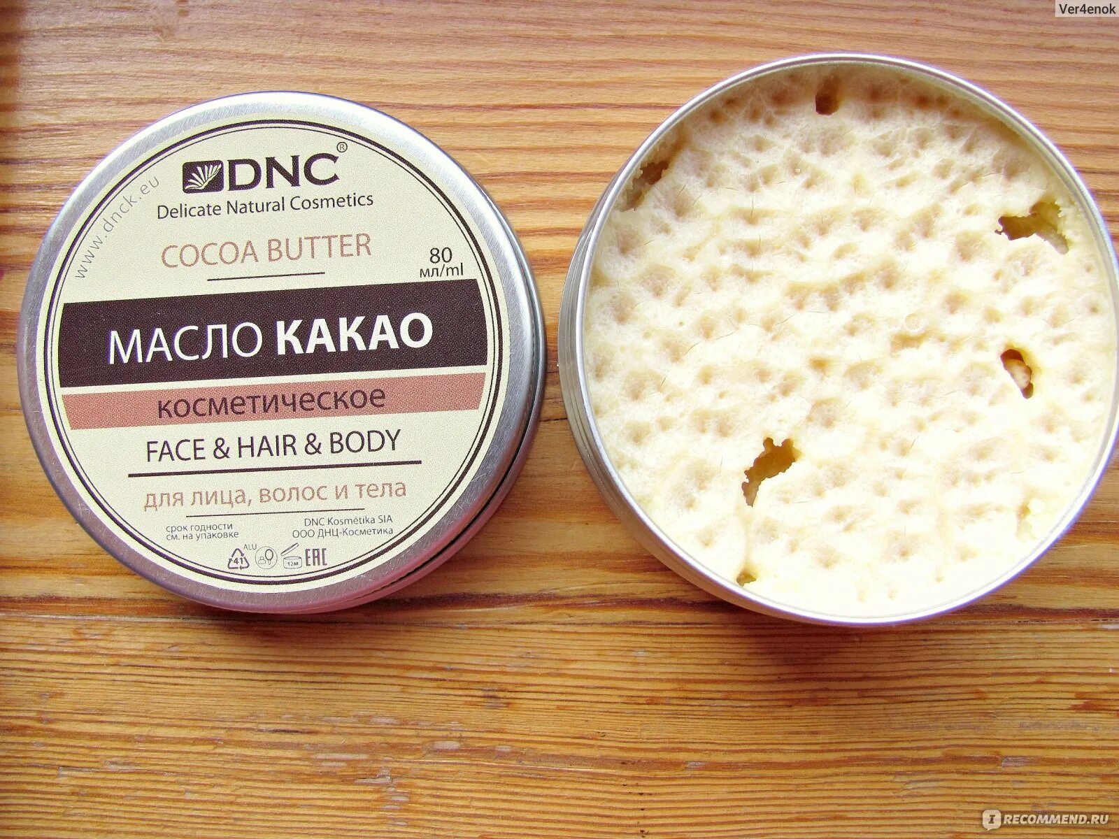 Какао масло. Масло какао для лица. Какао масло жидкое. Масло какао в косметологии. Кефир масло какао