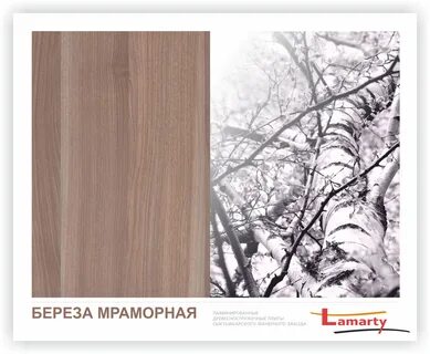 Цвет мебели мрамор