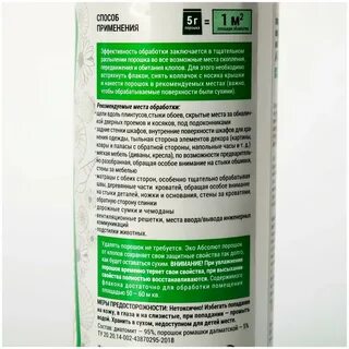 Порошок от клопов отзывы