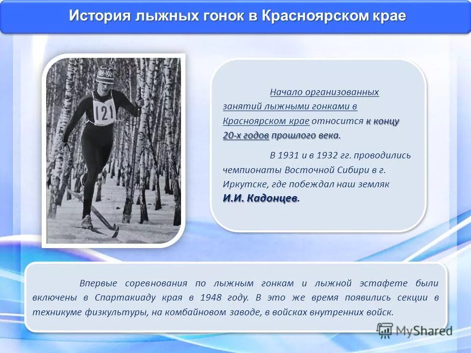 сайт лыжных гонок красноярского. сайт лыжных гонок красноярского. сшор зеленогорск лыжные гонки. старт соревнований на лыжах. красноярск 2019 универсиада лыжи.