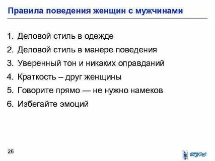 Поведение парня если
