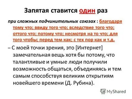 Того или нет