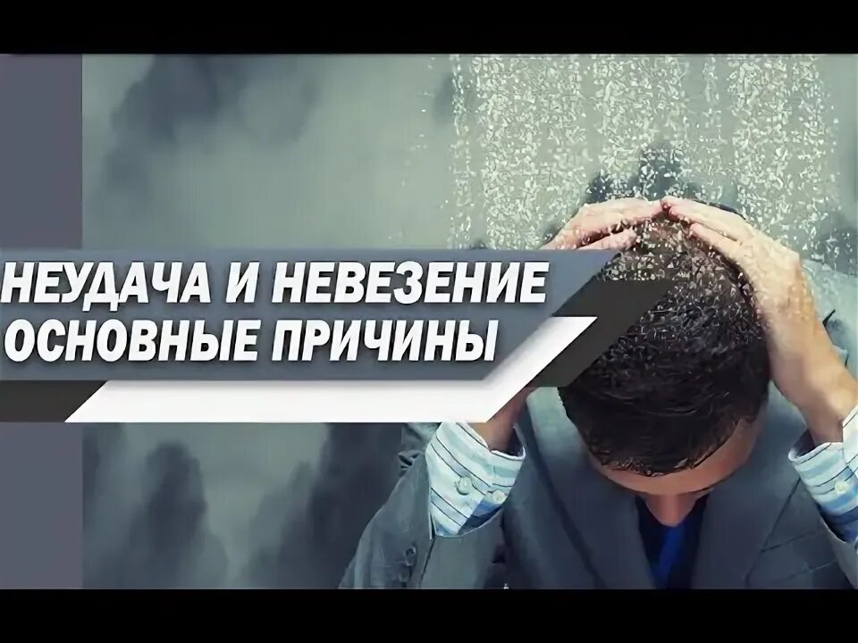 Не везет в здоровье. Не везет в здоровье