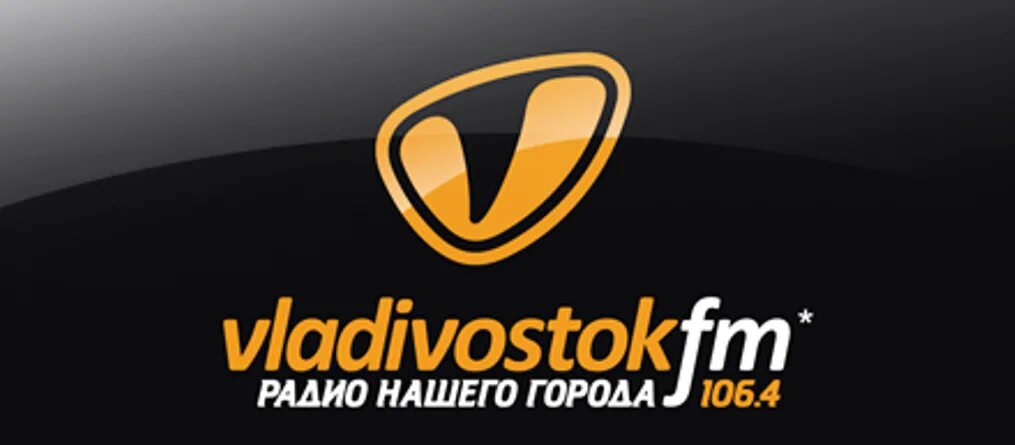 Радио Владивосток. Радио Владивосток ФМ. Владивосток fm 106.4. Радио Владивосток ФМ ведущие.