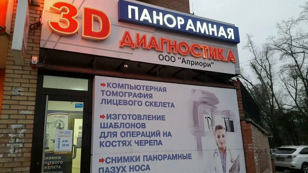 мрт на базарной 30. ново-садовая 181а самара стоматология. медицинский лучевой центр самара базарная улица. диагностический центр самара на медицинской. ново-садовая 181а 3 д диагностика.