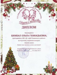 Конкурсы 2017 год