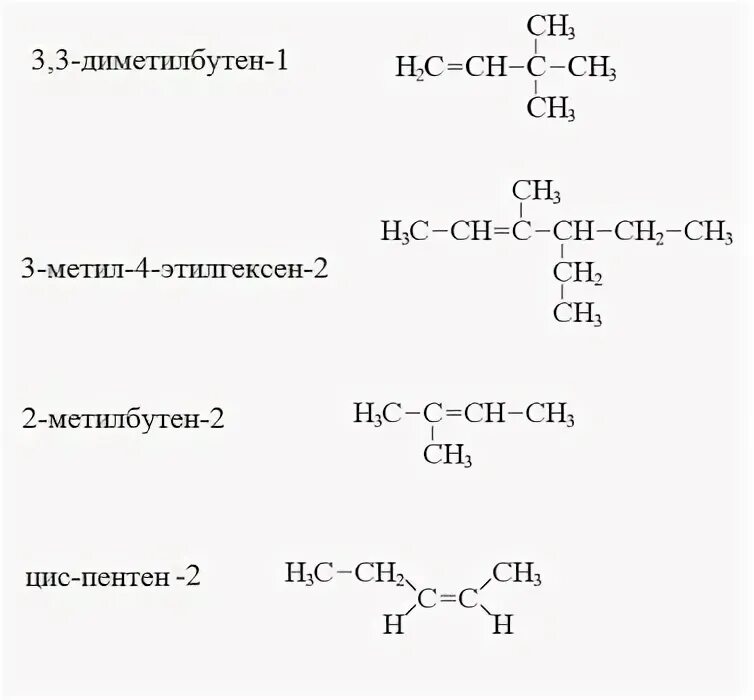 2 3 Диметилбутен 1 изомеры. 3 3 Диметилбутен 1 изомеры. Формула 2 метил 2 этилгексен 3. 3 Этилгексен 1 структурная формула. Изомерия метилбутена