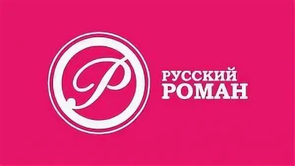 Канал романс прямой эфир