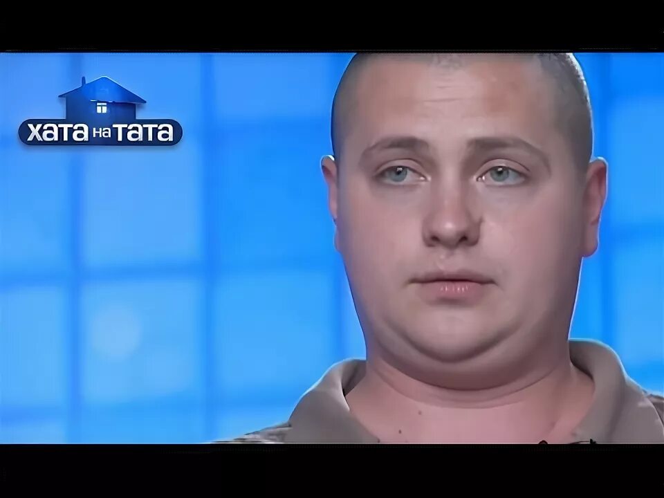 Семьи папа попал. Папа на хата. Папа попал семья. Семья сапон хата на тата. Папа попал участники.