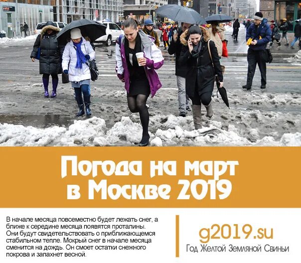 Март в Москве. Москва в марте. Погода в марте. Погода в Москве на март. Время погода март