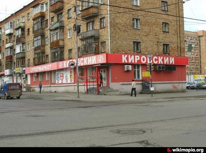 кировский гипермаркет екатеринбург. супермаркет кировский екатеринбург. супермаркет кировский екатеринбург. супермаркет кировский екатеринбург на сиреневом бульваре. магазины в кировском районе екатеринбурга.