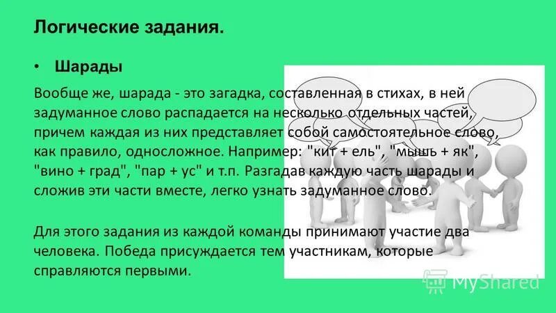 Распад текст. Распадающийся текст.