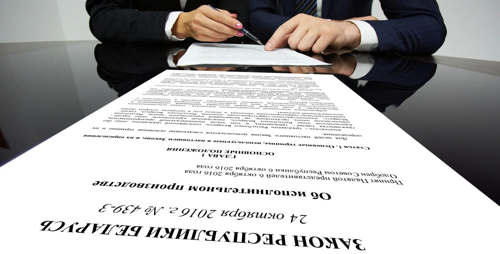 Сроки предъявления исполнительных документов к исполнению. Закон республики беларусь. Фз об исполнительном производстве. Законодательство об исполнительном производстве. Фз об исполнительном производстве.