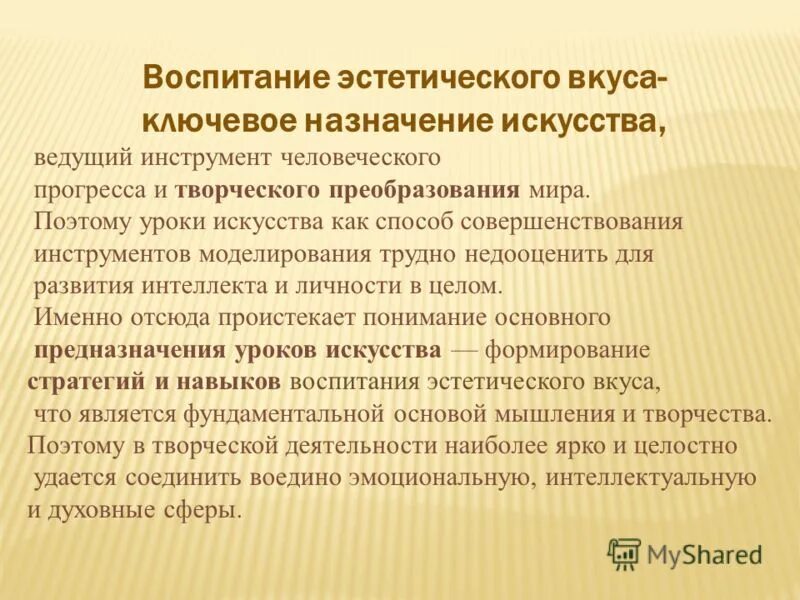 в чем назначение искусства. искусство цель и задачи. характеристика искусства средних веков. главное назначение искусства. назначение искусства.