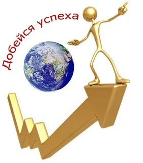 Обобщающий успех