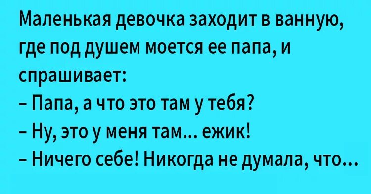 анекдот ежик выхухоль. выхухоль. анекдот про выхухоль. выхухоль прикольная. анекдот про ежа.