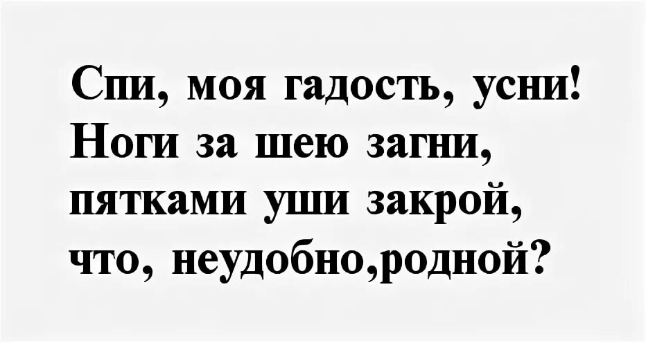 Спи спи черное море