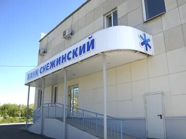 Банки кыштыма