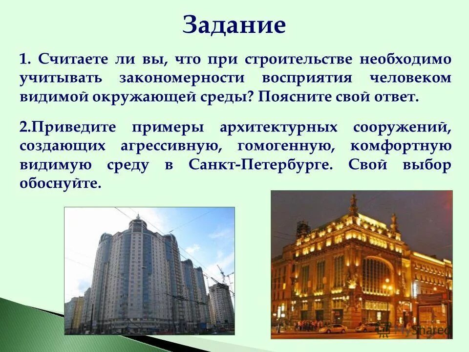 Древнегреческой архитектуры является парфенон. Термины архитектуры русского каменного зодчества. Собор василия блаженного антисимметрия. Что не является архитектурным сооружением. Что не является архитектурным сооружением.