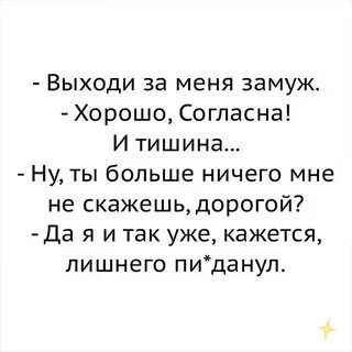 Женятся для галочки