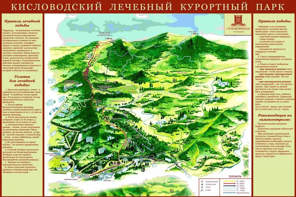 Маршрут 4 кисловодск. Карта Кисловодского парка с терренкурами. Карта парка Кисловодска. Кисловодский национальный парк карта. Кисловодск парк Курортный схема.