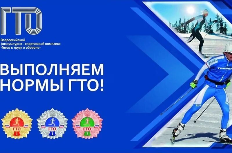 Техника выполнения гто на лыжах. ГТО по плаванию. ГТО плавание нормативы. Нормативы ГТО по плаванию. Нормы ГТО плавание.