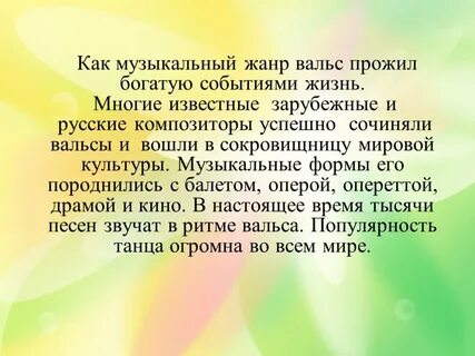 Прожил насыщенную жизнь