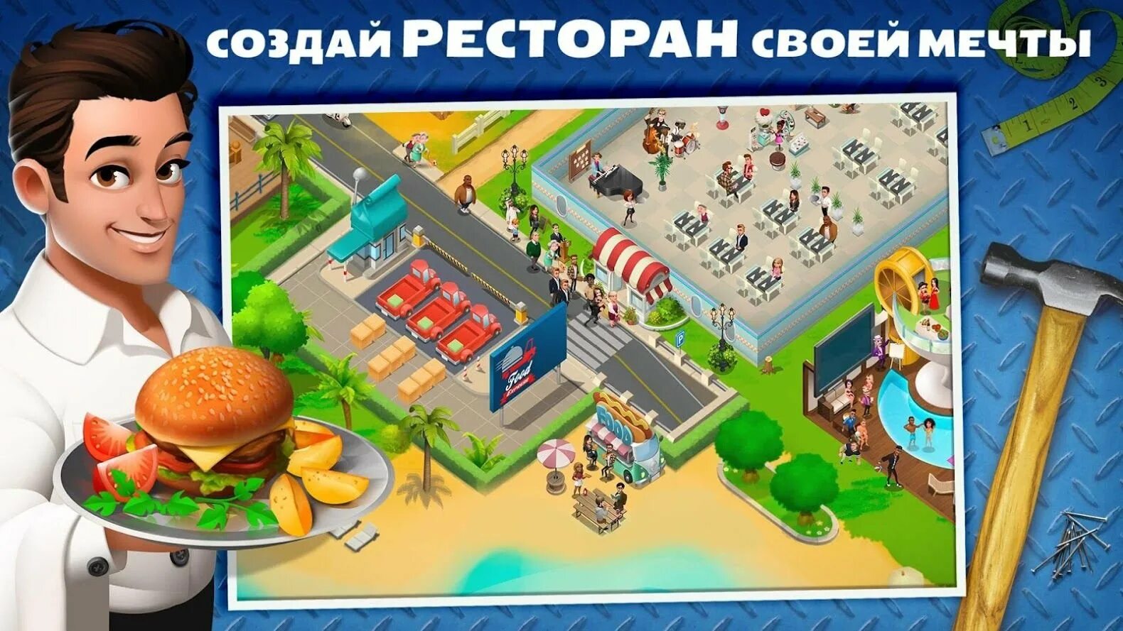 Tasty town. Любимый ресторанчик игра. Игры tasty town cooking and restaurant game. Tasty town. Казуальный ресторан в игре.