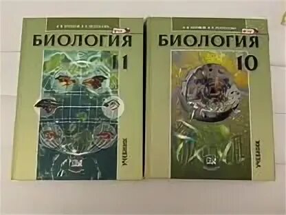 Биология 10 класс углубленный уровень теремов читать. Биология 10 класс теремов петросова. теремов петросова биология 10 класс 2025. теремов петросова биология 10 класс углубленный уровень. теремов биология 6 класс.