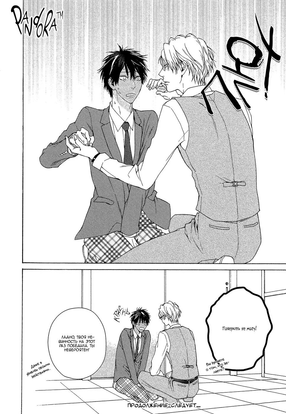 Прощай унылый учитель яой. Аниме парни школьники. Яой учитель. Манга яой учитель. Яой учитель.