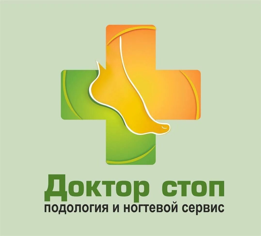 Центр стоп калининград. Подология логотип. подологический центр логотип. вывеска подологии.