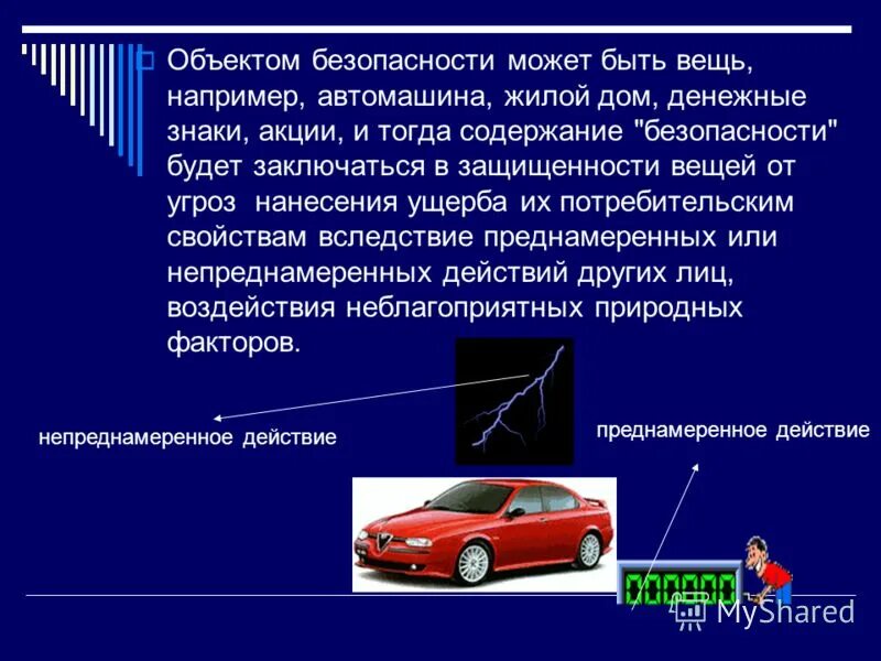 объект и предмет бжд. промышленная безопасность определение. система обеспечения пожарной безопасности. понятие и сущность информационной безопасности. система обеспечения пожарной безопасности объекта.