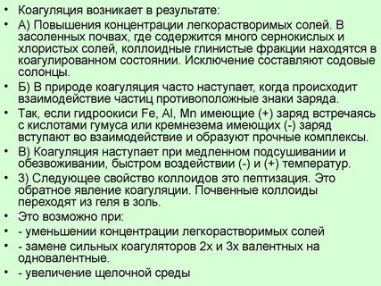 Пептизация