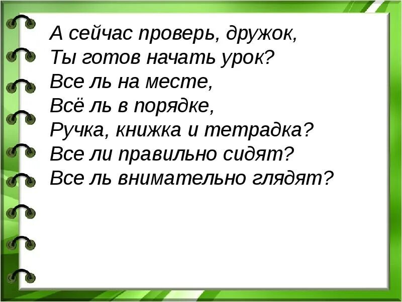 Теперь как проверить