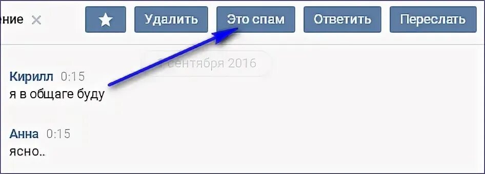 Удаление сообщений в вк. Как удалить переписку для всех в ВК. Как удалить сообщение в ВК для всех. Как удалить сообщения в ВК для всех после 24 часов. Как удалить переписку в ВК У обоих пользователей.