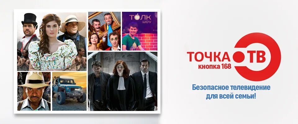 Передачи точка ред. Передачи точка ред. Точка тв. Точка зрения красная линия последний выпуск. Майкоп точка отрыва велосипеды нтб.