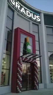 Октябрь таганрог