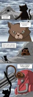 Злой спасет