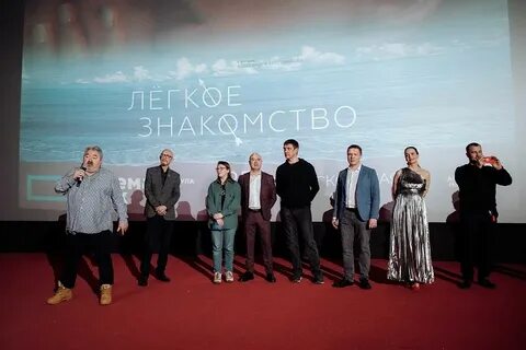 Легкое знакомство 2023