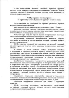 Приказ минсельхоза 552 об утверждении нормативов