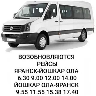 Автобус яранск киров расписание