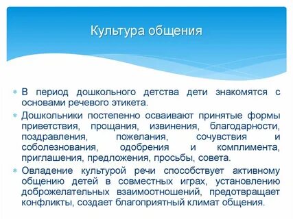 Общение культур признаки