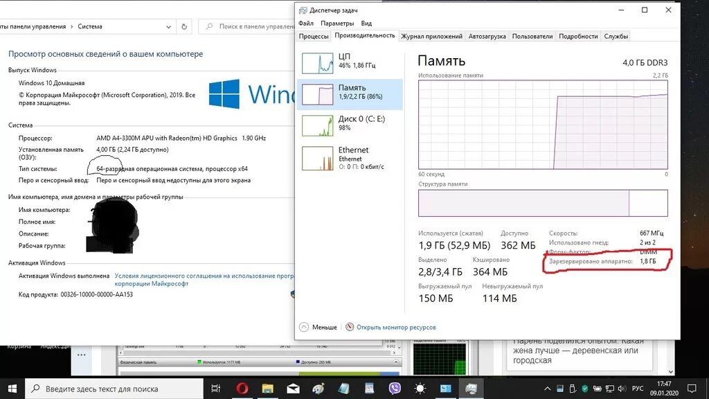 Зарезервировано памяти windows 10. Зарезервировано аппаратно 8 ГБ оперативной памяти виндовс 10. Windows 10 зарезервировано аппаратно 4 ГБ ОЗУ. Windows 10 Оперативная память зарезервирована аппаратно. Зарезервировано аппаратно как убрать.