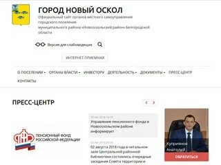 Черный список оскол