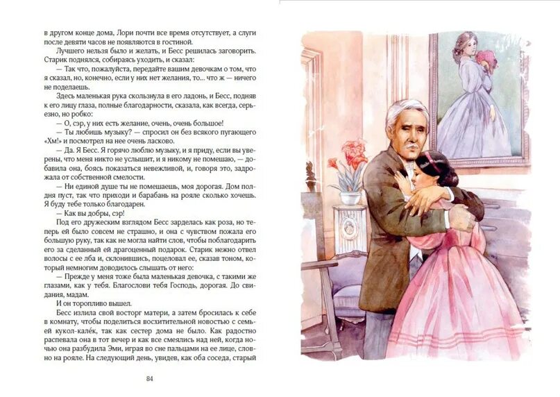 Гернет сестренка. Влечение к подросткам. Домашние сестре рассказы. Гернет книги. Анненская брат и сестра.