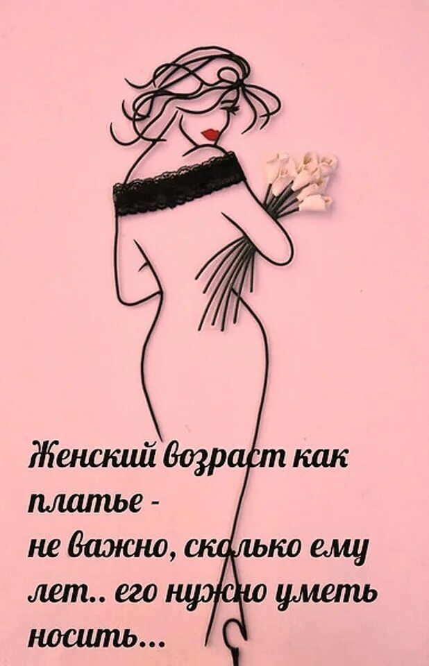 В возрасте каждом свои измерения. Жить и любить в любом возрасте. Размышления на тему сила окружения. Женщина прекрасна в любом возрасте. Разный возраст.